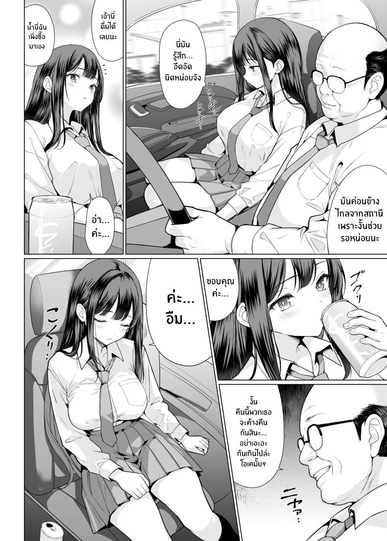 ถูกข่มขืนโดยลุงๆโหดร้าย